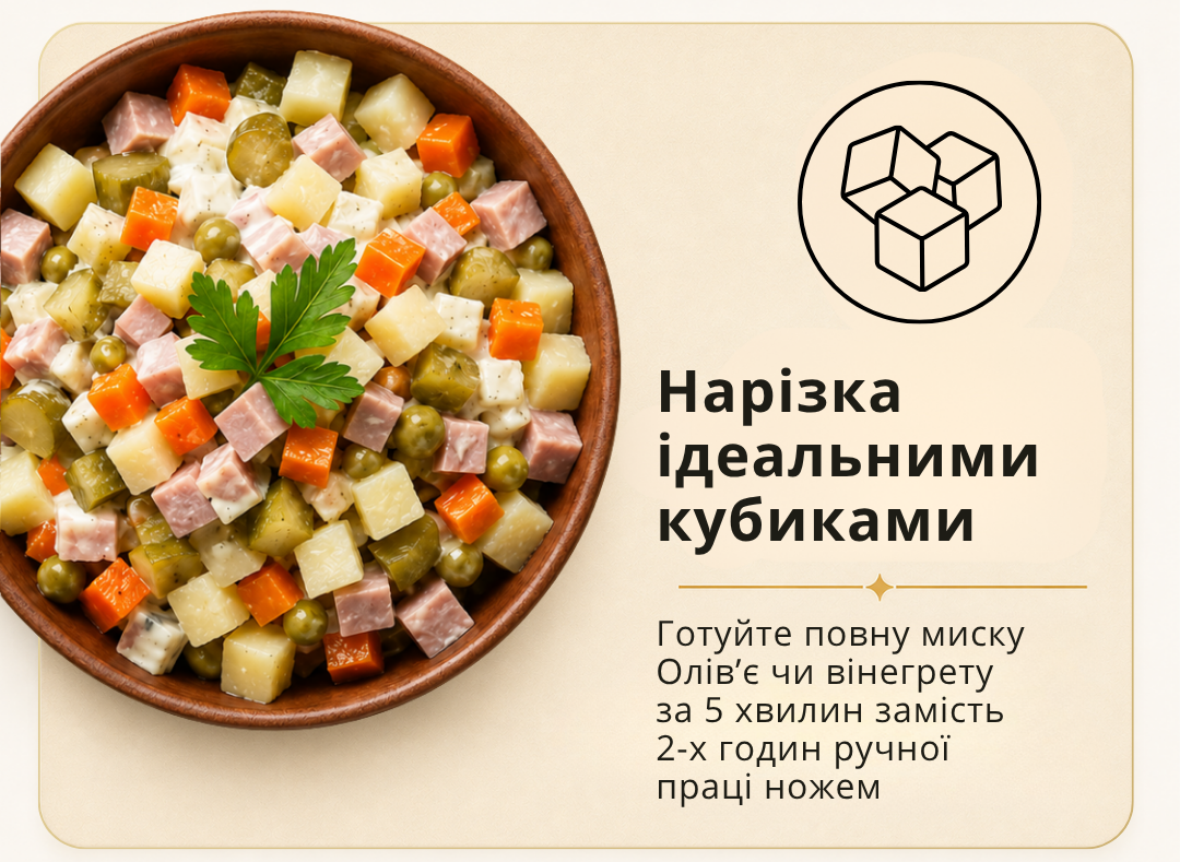 Кубикорізка ViLgrand