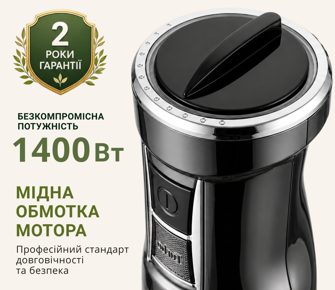 ViLgrand 1400 Вт потужність